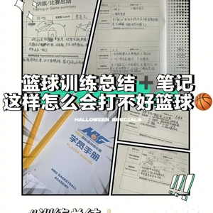 篮球训练看法和建议怎么写